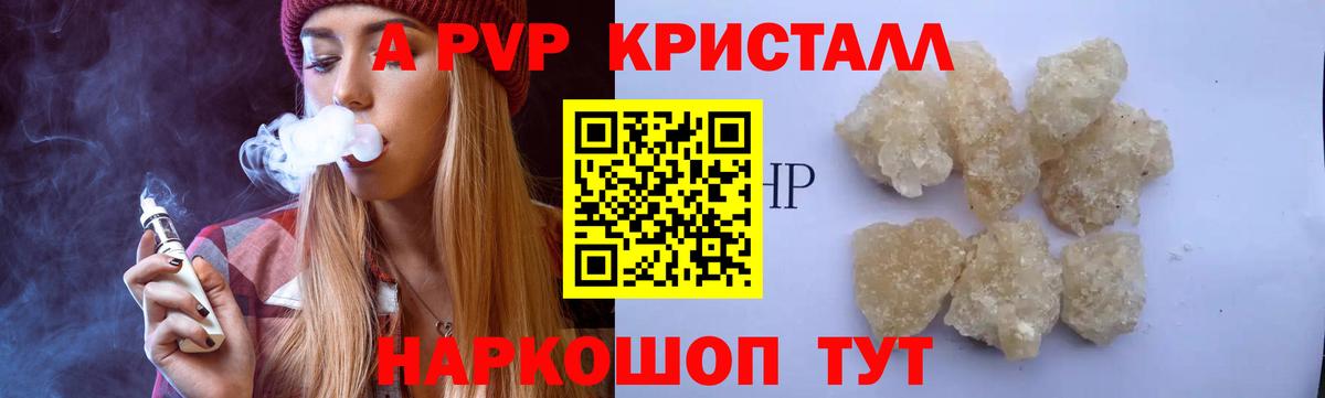 Alfa_PVP мука  A-PVP крисы CK  Киржач  Alfa_PVP СК  А ПВП  Вход с VPN 