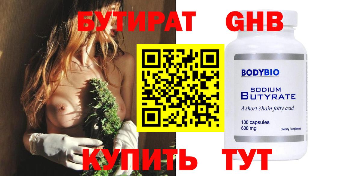 Киржач  Бутират Butirat  Вход с VPN 