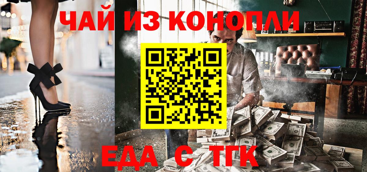 Еда ТГК марихуана  Вход с VPN  Киржач 