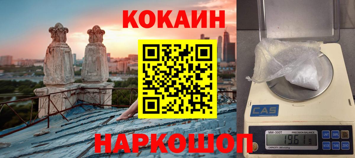 COCAIN Columbia  Вход с VPN  Кокаин  Киржач 