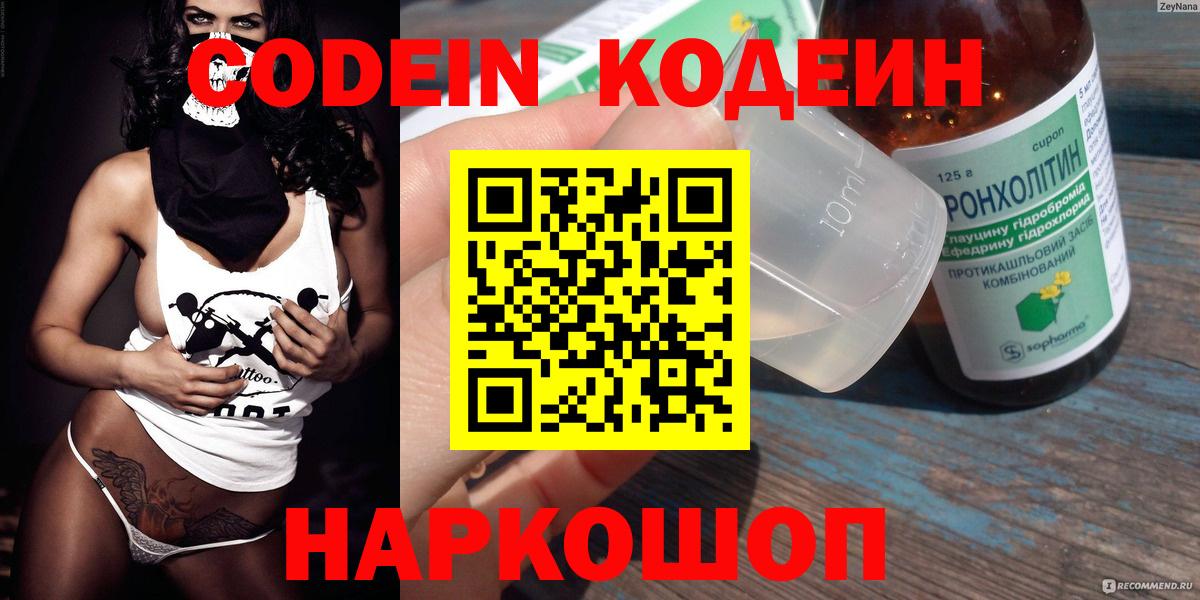 Киржач  Кодеин напиток Lean (лин)  Вход с VPN  Кодеин напиток Lean (лин) 