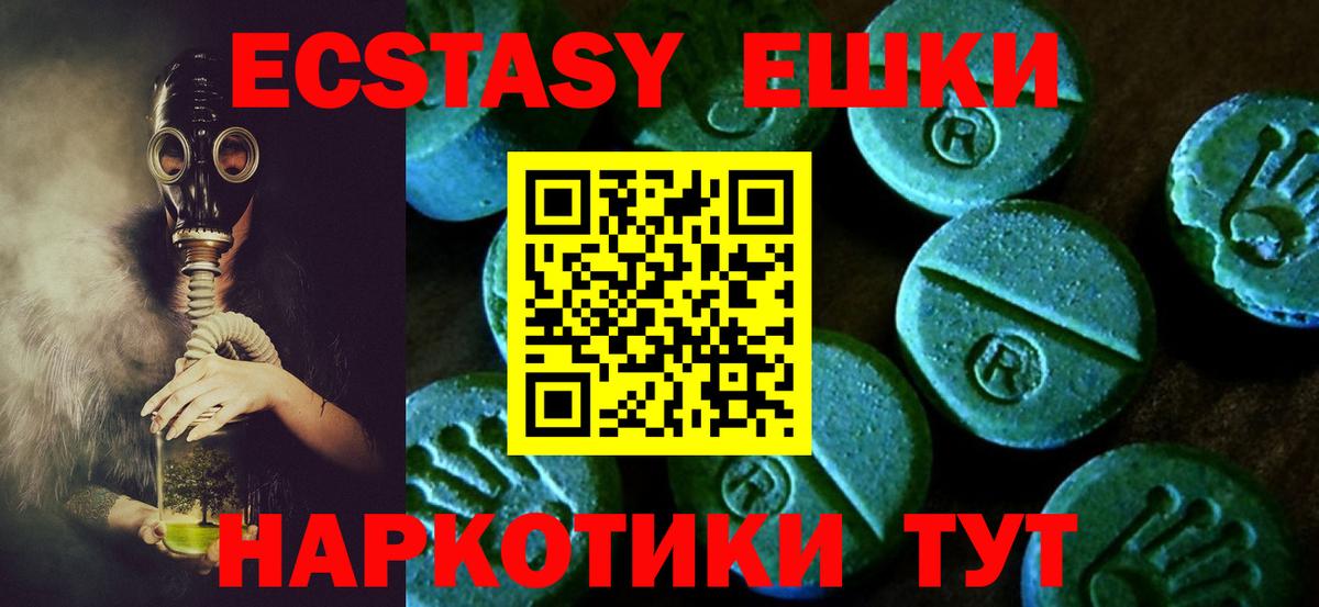 Ecstasy Philipp Plein  Вход с VPN  Ecstasy DUBAI  Киржач 