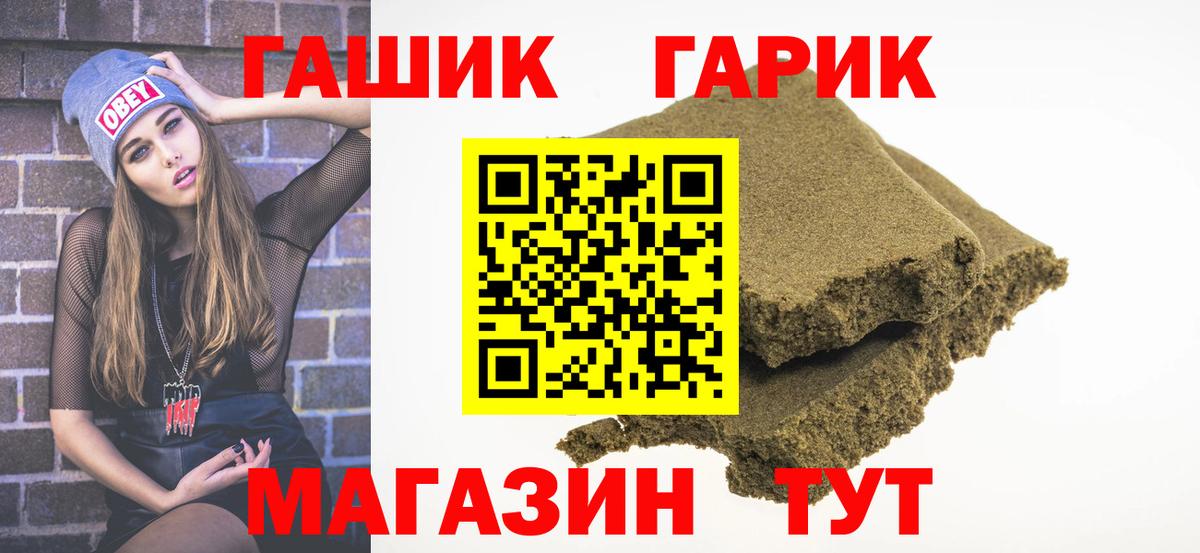 ГАШИШ гарик  наркошоп  Киржач  Гашиш Ice-O-Lator  Вход с VPN 