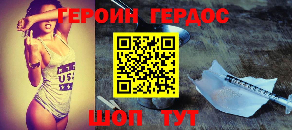 Героин афганец Киржач