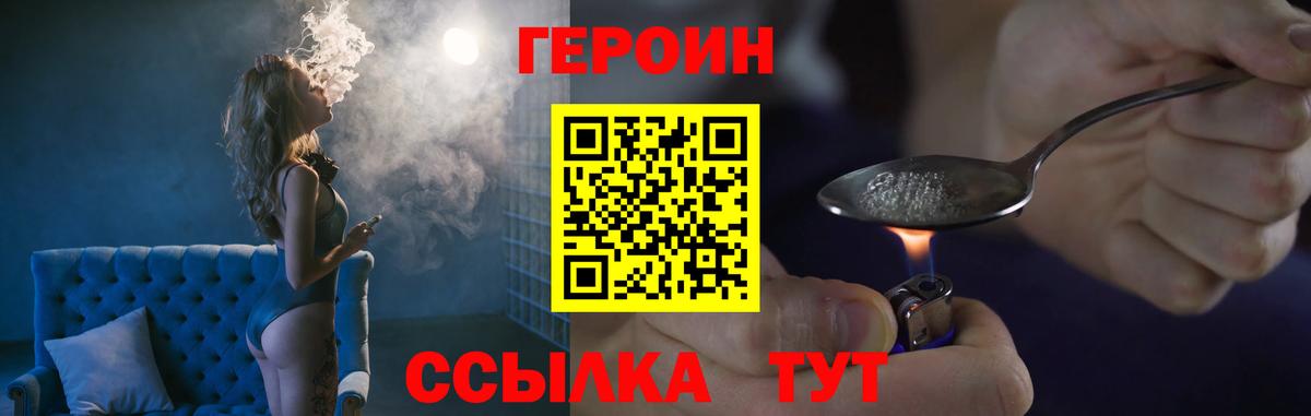 ГЕРОИН  Вход с VPN  Киржач  ГЕРОИН Heroin 