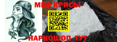 меф VHQ Гагарин
