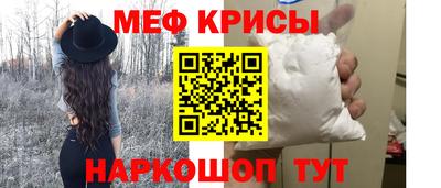 меф VHQ Гагарин