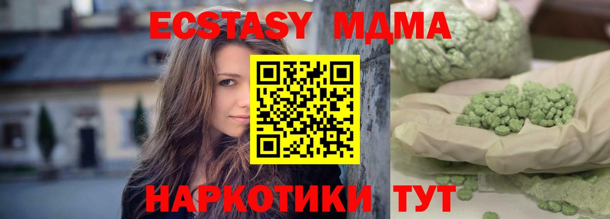 MDMA Molly Киржач