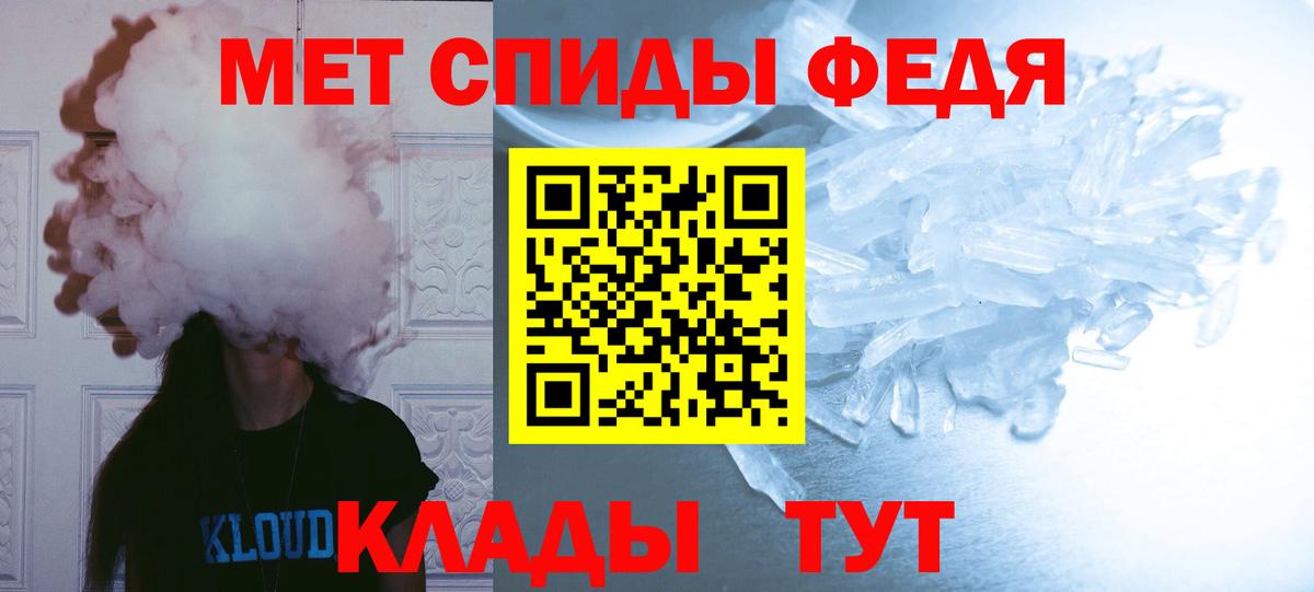 МЕТАМФЕТАМИН пудра Киржач